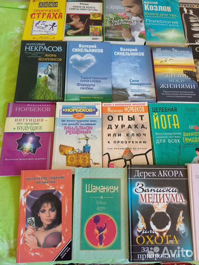 Книги по йоге, зож, магии и религии