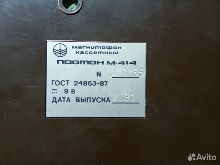 Кассетный магнитофон Протон М-414