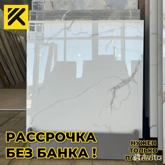 Плитка керамогранит / для дома