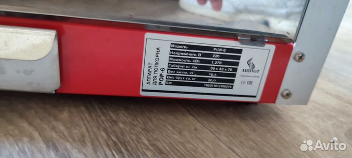 Попкорница