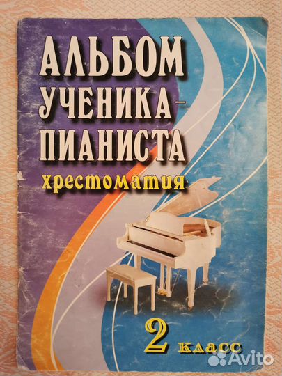 Сольфеджио и ноты для фоно