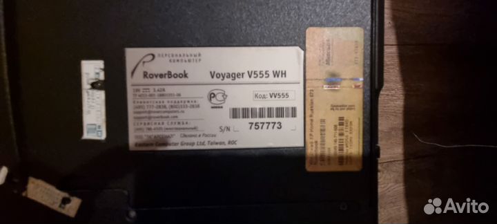 Ноутбук RoverBook Voyager V555 WH