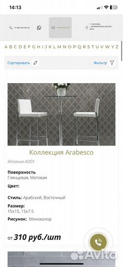 Плитка
