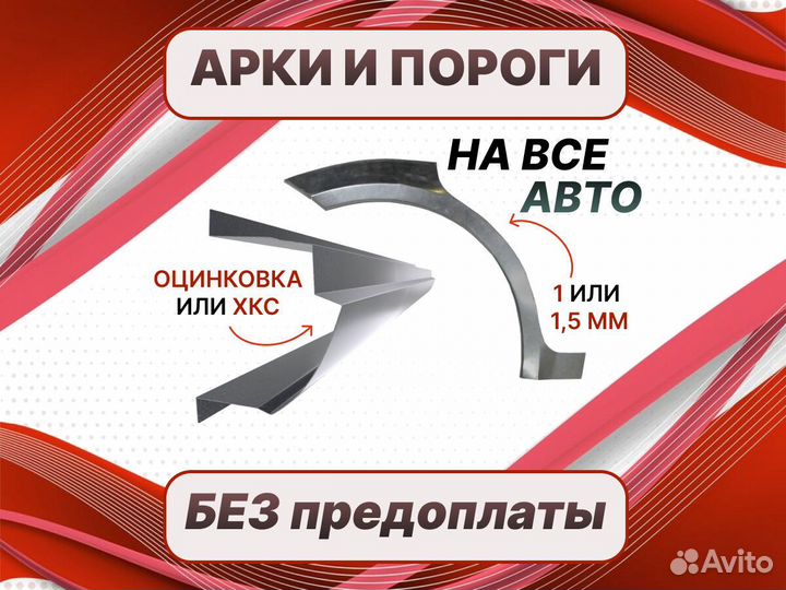 Пороги ремонтные Kia Cerato