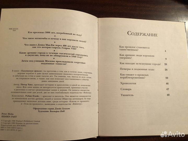 Книги познавательные