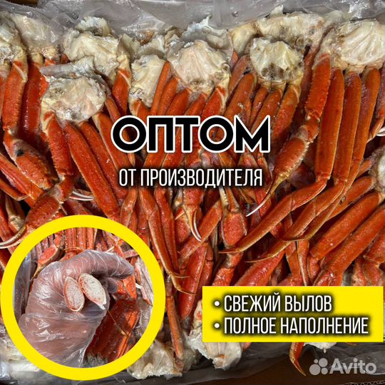 Краб Стригун/конечности оптом