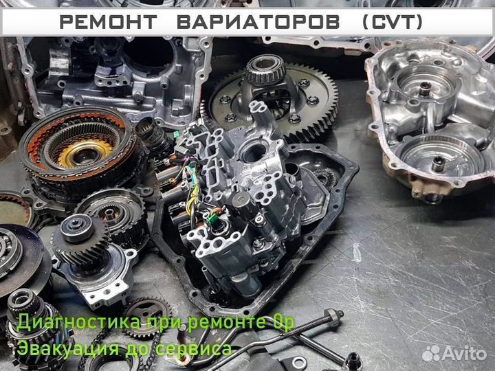 Ремонт вариаторов переборка CVT с гарантией