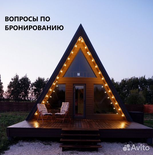 Вопросы по бронированию