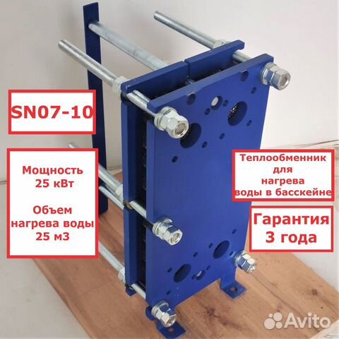 Теплообменник SN07-10 для бассейна 25 м3 25 кВт