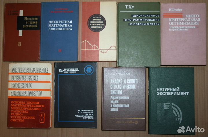 Книги позднего СССР по физике/математике