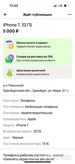 iPhone, 16 ГБ