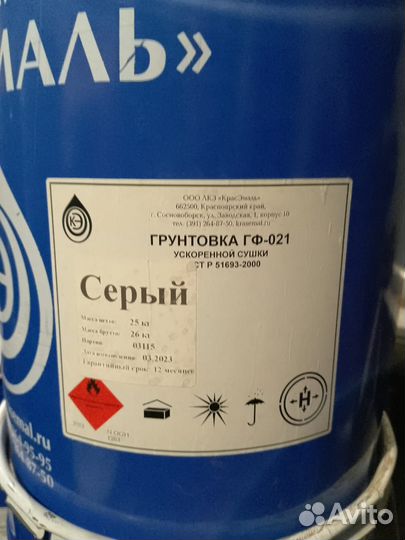 Краска эмаль пф 115 белая. Синяя. Черная