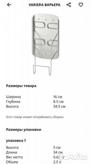 Держатель IKEA variera