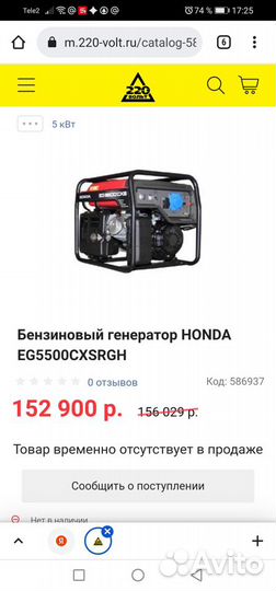 Генератор бензиновый Honda