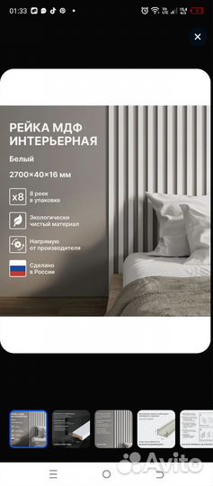 Рейки мдф Stella