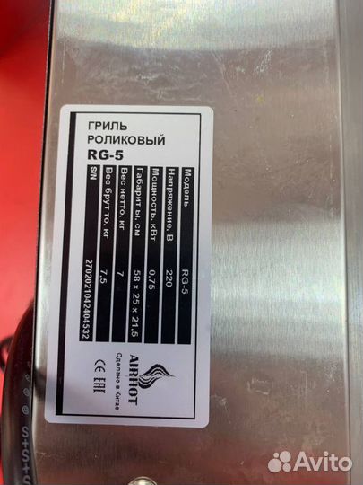 Плита гриль роликовый Airhot rg 5
