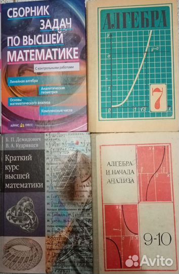 Математика/Алгебра/Геометрия/Высшая математика