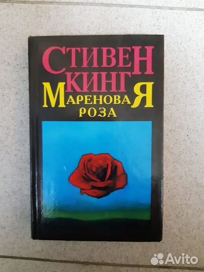 Книги С.Кинга