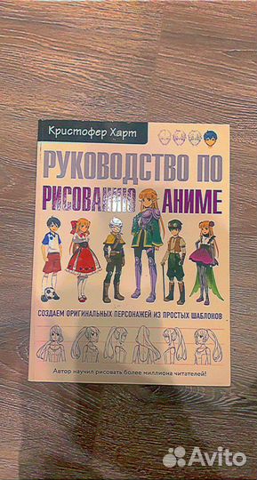 Как рисовать аниме