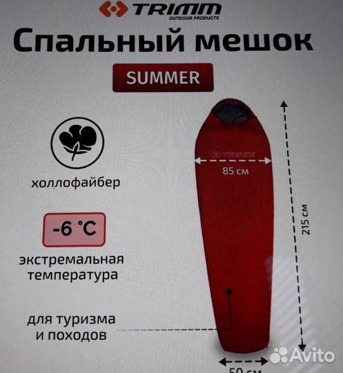 Продаю спальный мешок