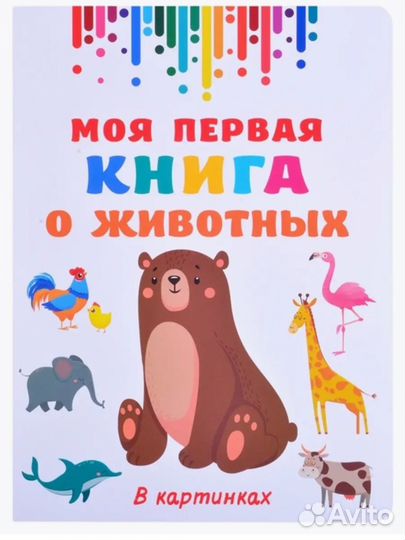 Книги для детей