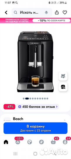 Кофемашина bosch verocup 100