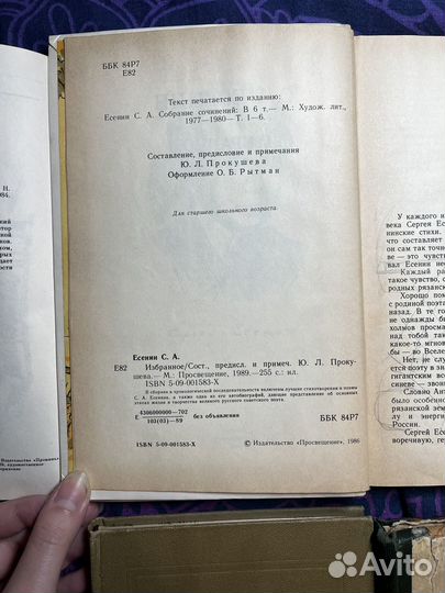 Букинистика