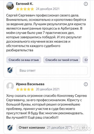 Юрист по жилищным вопросам