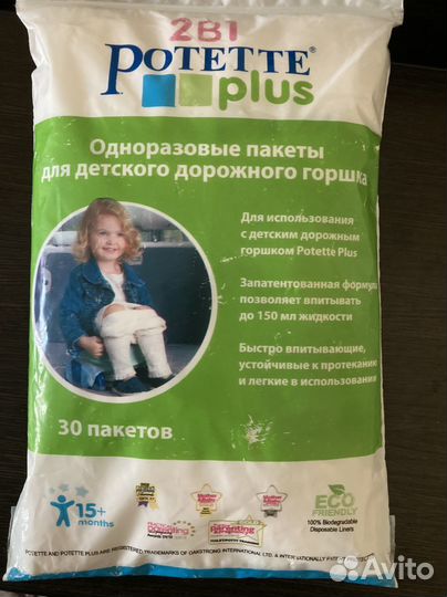 Одноразовые пакеты для детского дорожного горшка