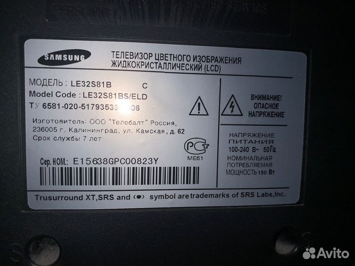 Телевизор samsung 32 дюйма