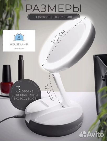 Зеркало косметическое с увеличением