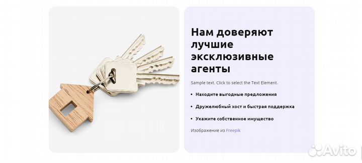 Готовый сайт агентства недвижимости под ключ