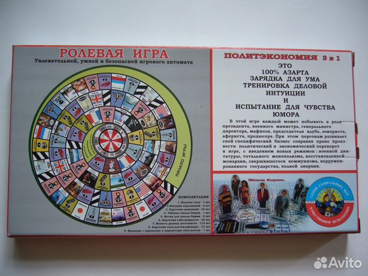 Настольная игра от 10 лет и взрослых (новая )