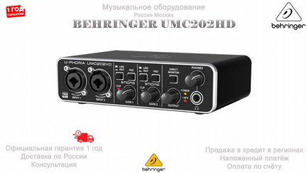 Behringer UMC202HD аудиоинтерфейс USB Новый