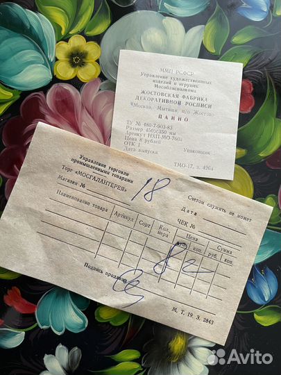 Подносы Жостово СССР (новый)