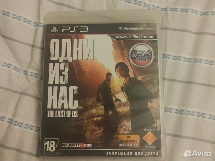 Одни из нас пс3