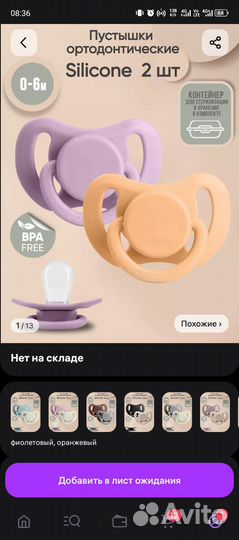 Пустышка paomma 0-6