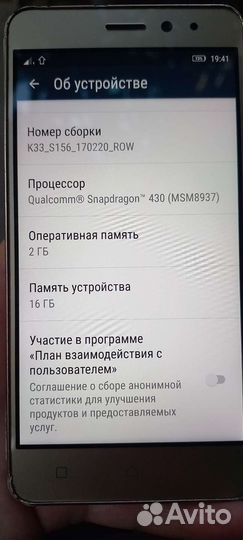 Телефон lenovo