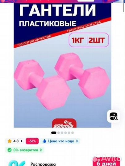 Гантели женские для фитнеса Summus 1кг