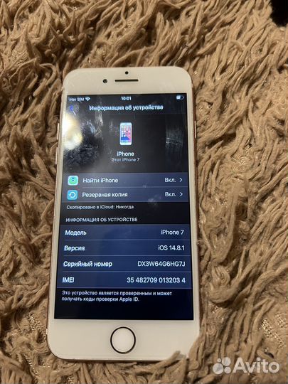 Телефон iPhone 7