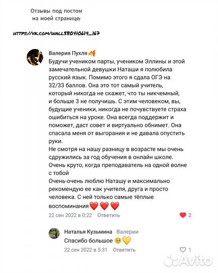 Репетитор по русскому языку и литературе