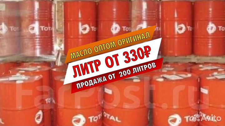 Моторное масло Total 10W40 оптом