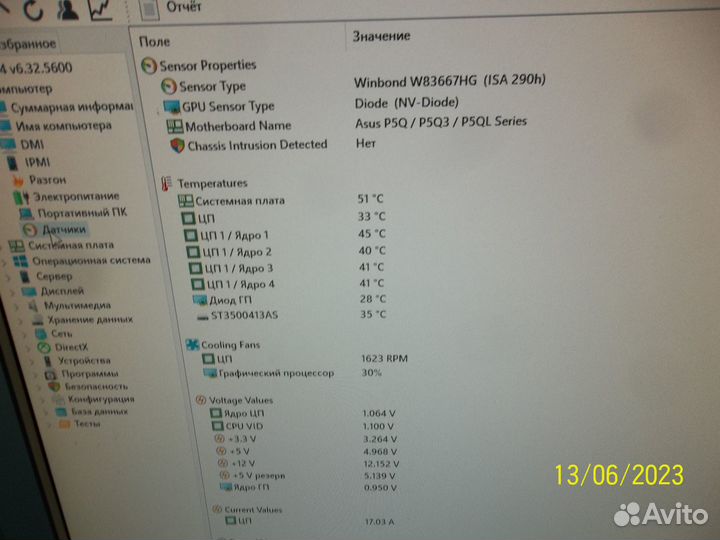 Core 2 quad Q8300 LGA 775