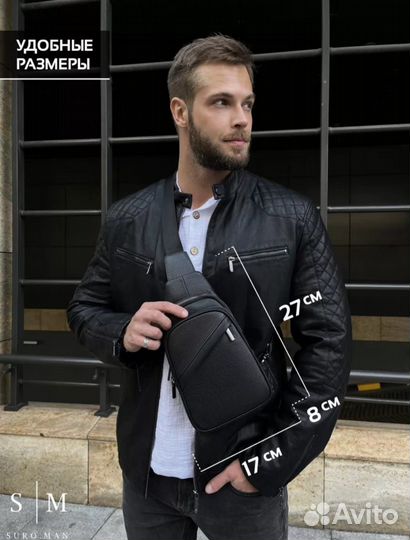 Сумка мужская кроссбоди через плечо кожаная