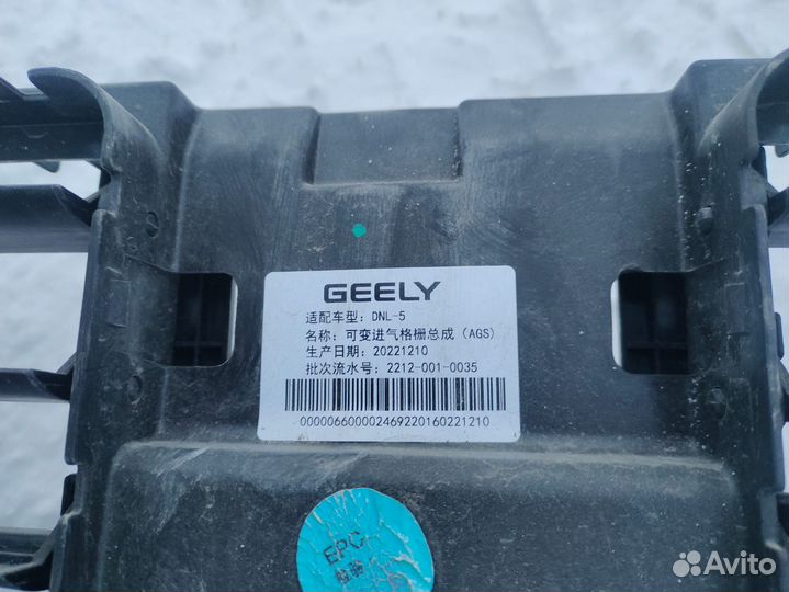 Жалюзи радиатора Geely Tugella 2019-2024