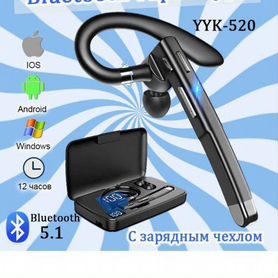 Bluetooth гарнитура YYK 520