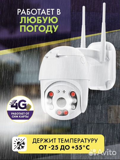 Камера видеонаблюдения 4g с симкартой