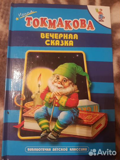 Детские книги для дошкольников