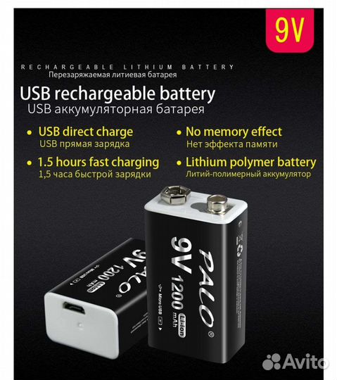 Аккумулятор крона, 6F22, 1200mAh