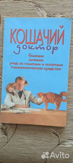 Книги о кошках